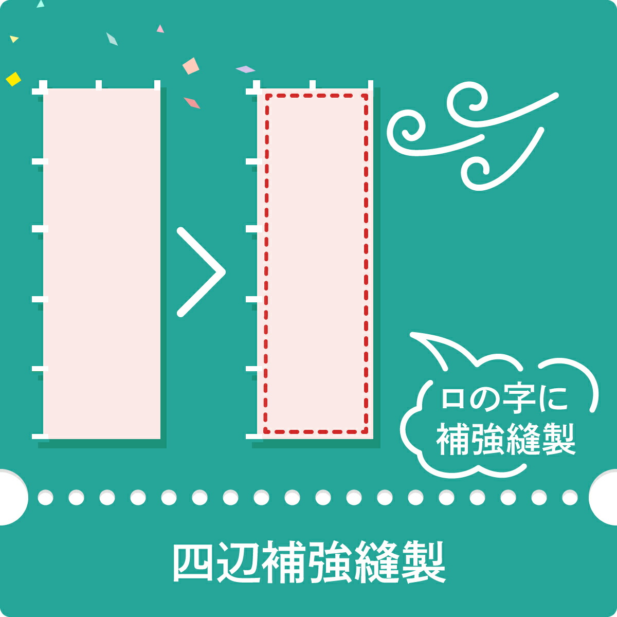 新作 巻き上がり防止 風太郎 2袋 のぼり 10組入り のぼり旗巻きつき