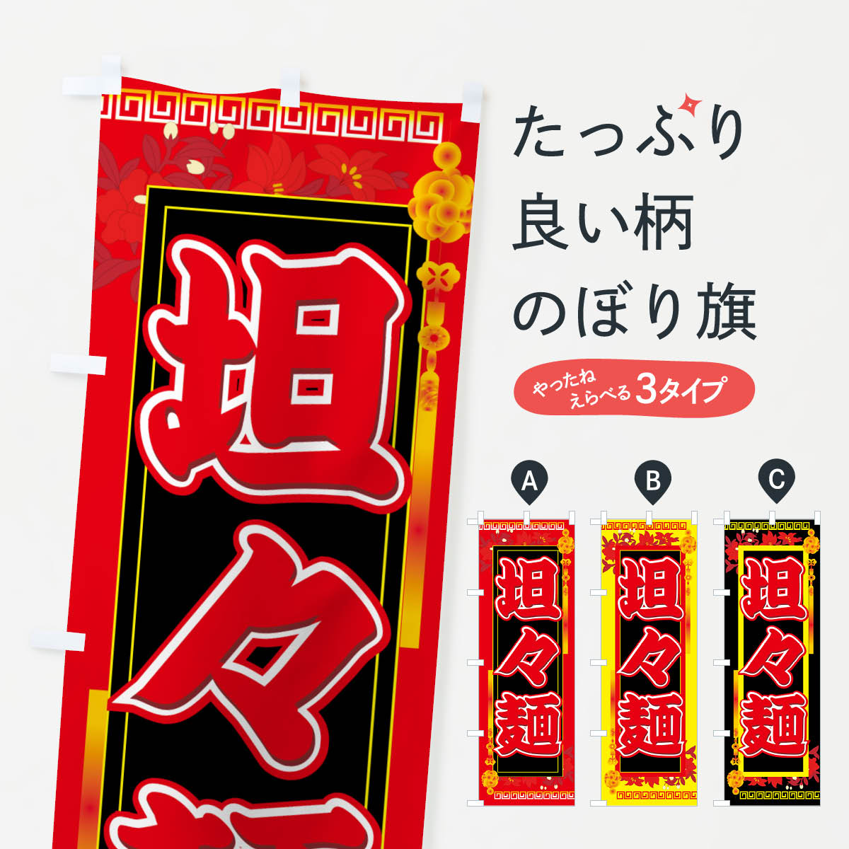 楽天市場】【ネコポス送料360】 のぼり旗 冷やし中華はじめました