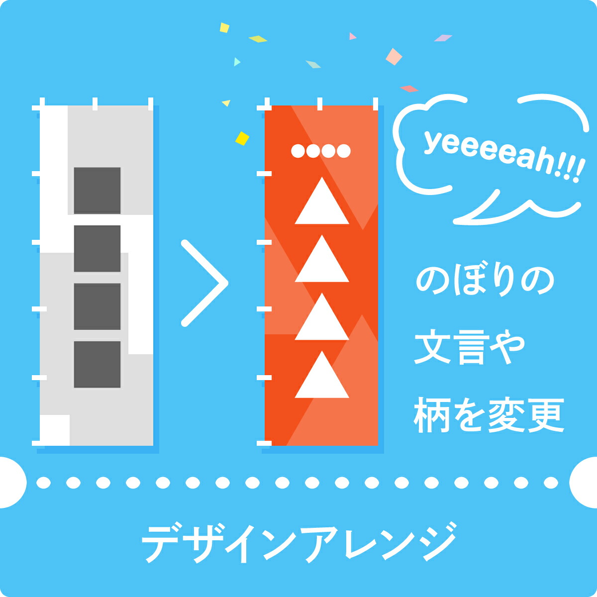 楽天市場 オリジナル のぼり旗 作成 1枚 5枚 1800mm 600mm 三巻縫製 データ入稿 のぼりキング 楽天市場 オリジナル のぼり旗 作成 1枚 5枚 1800mm 600mm 三巻縫製 データ入稿 のぼりキング