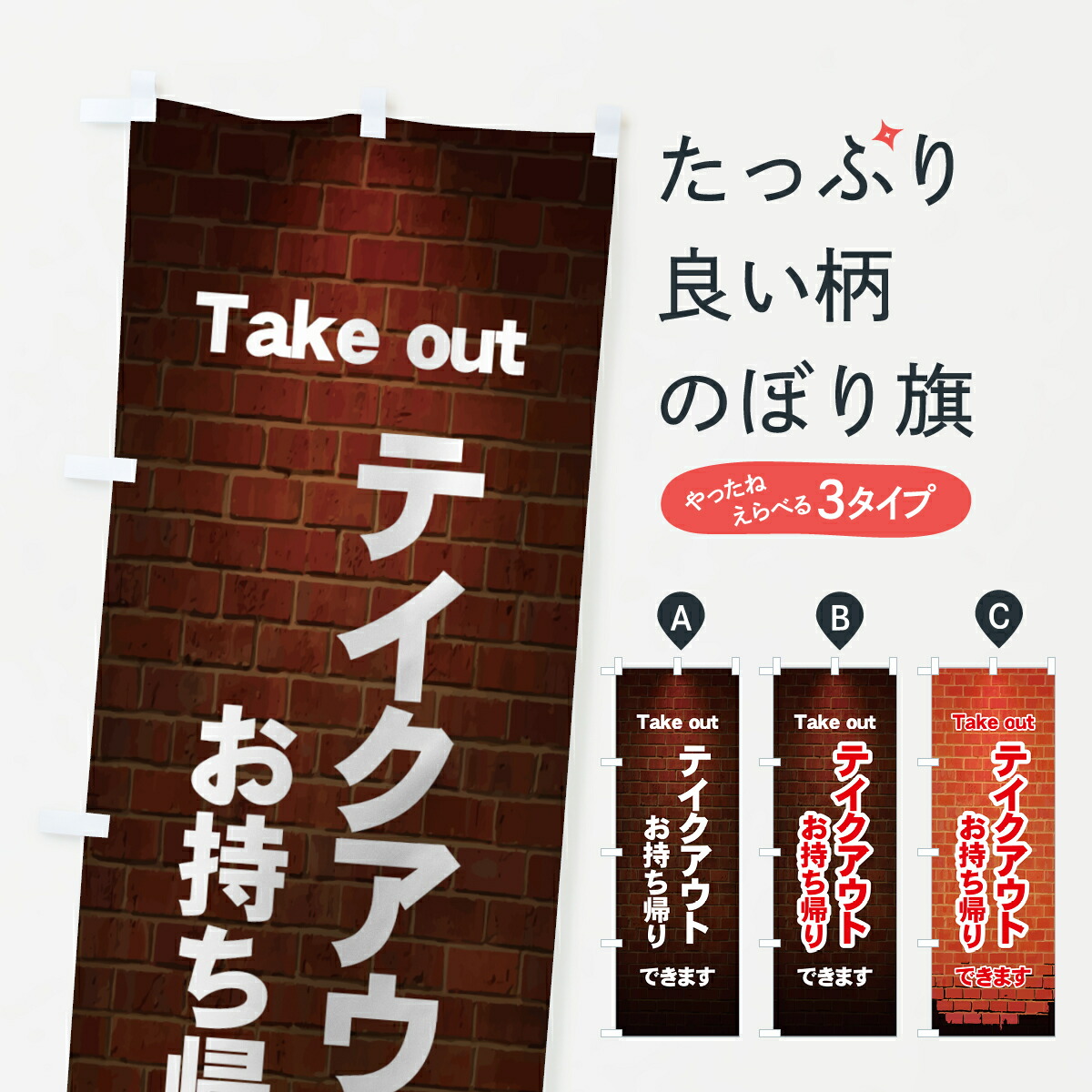 新作 巻き上がり防止 風太郎 2袋 のぼり 10組入り のぼり旗巻きつき