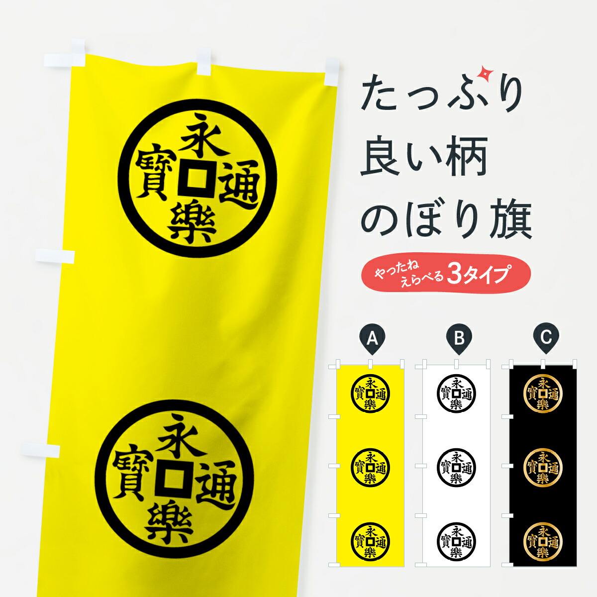 楽天市場】【ネコポス送料360】 のぼり旗 木瓜紋のぼり 7A08 織田信長 織田木瓜 武将・歴史 グッズプロ : グッズプロ