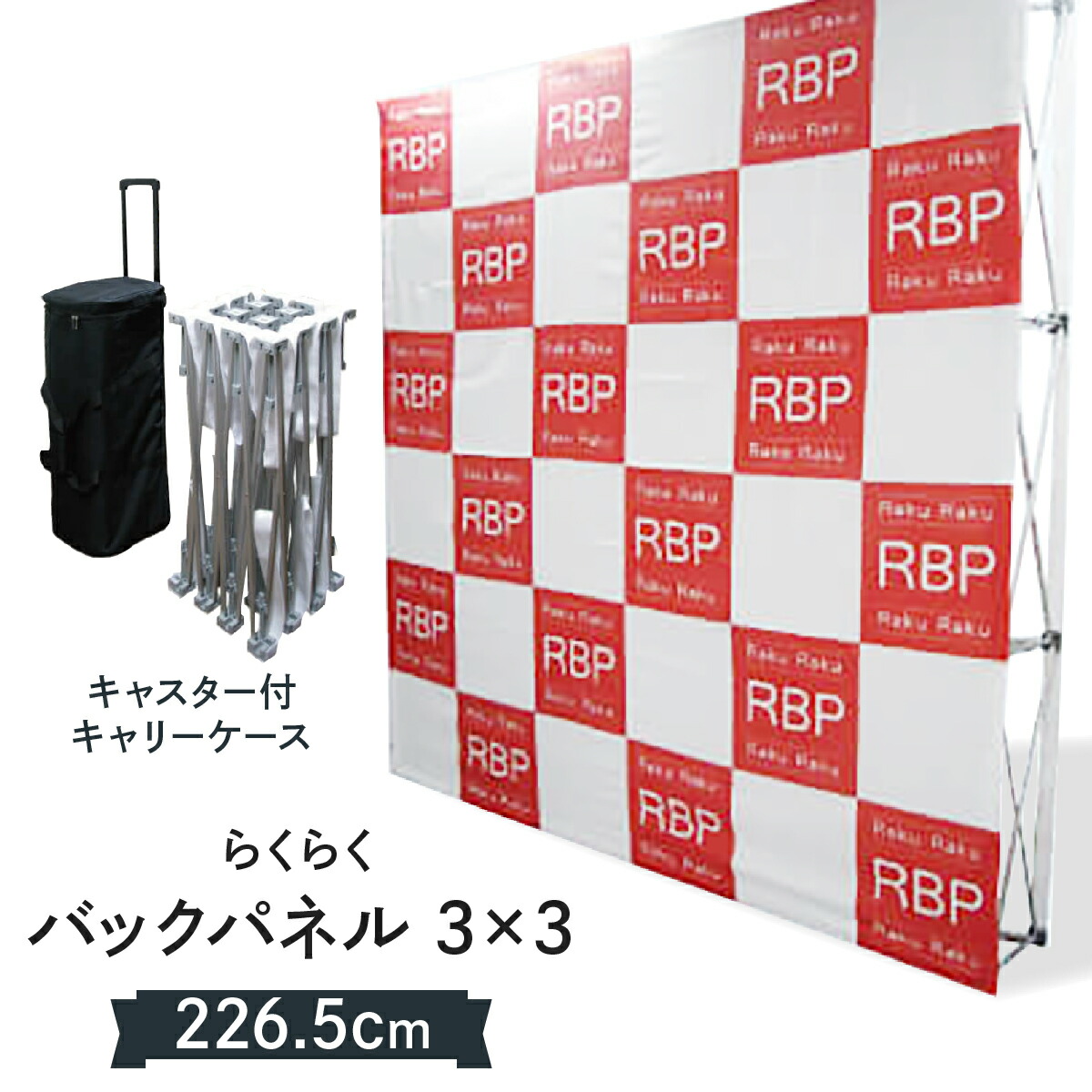 楽天市場】バック幕 バックパネルスタンドセット 横3695×縦2265 会見