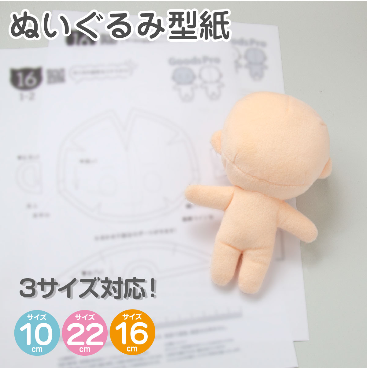 ぬい本体］10cm 無属性ぬいぐるみ本体【椰丸】 – candymoon
