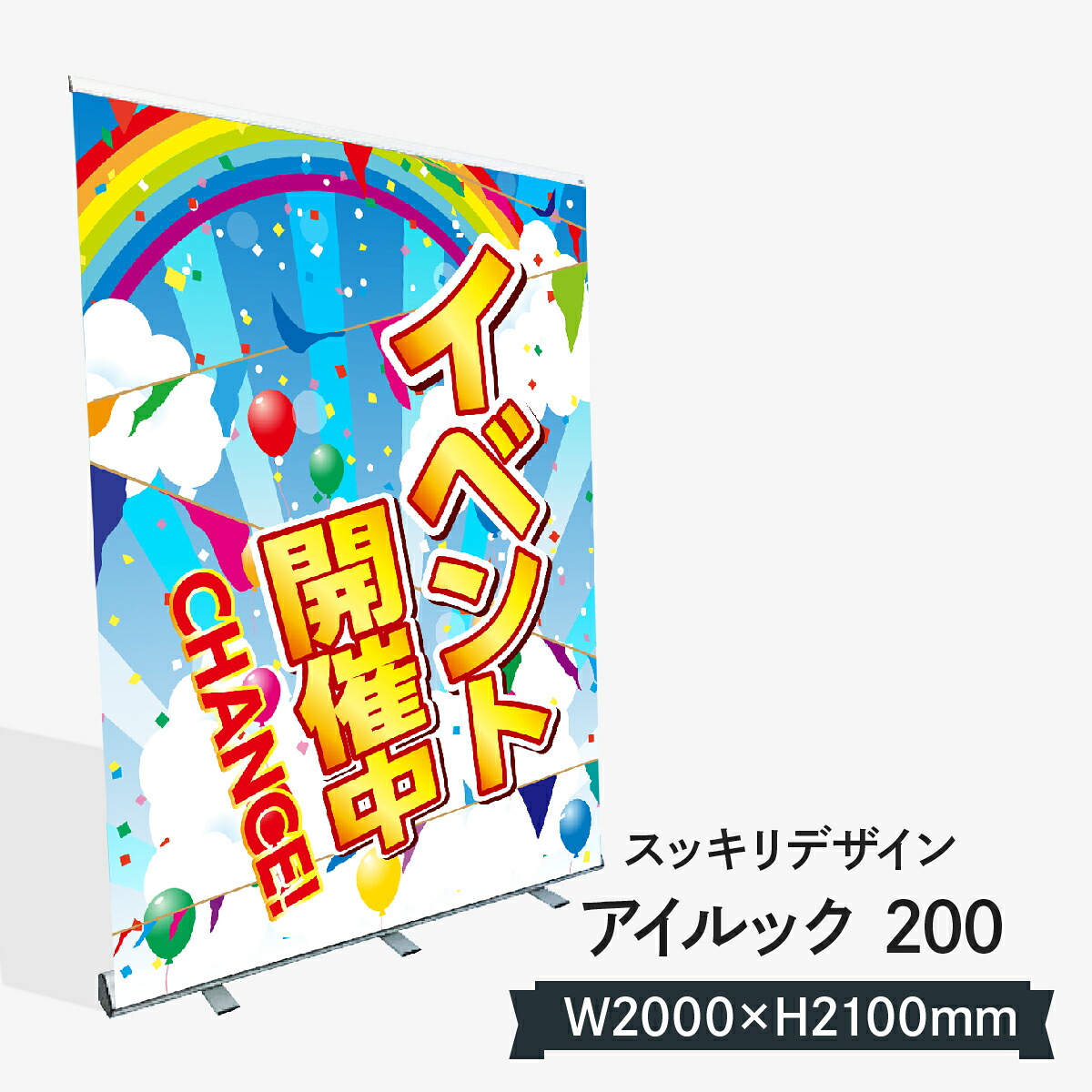 アイルック200(メディア別売り)|グッズプロ