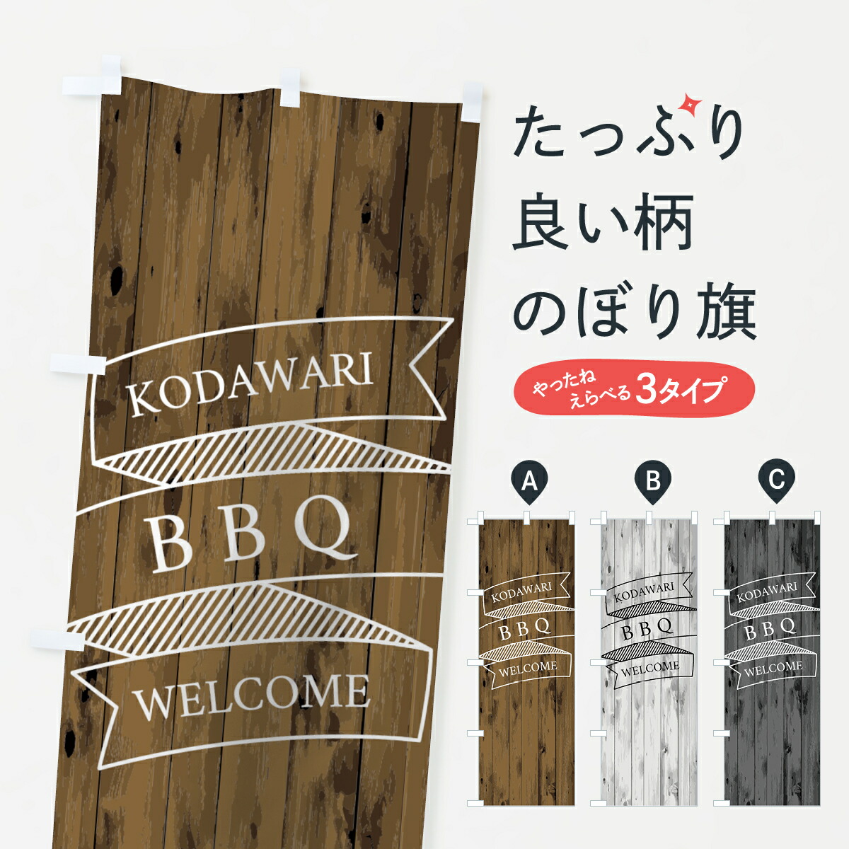 楽天市場】【ネコポス送料360】 のぼり旗 GOTOEAT BBQ go toのぼり 2ATL イート キャンペーン中 : グッズプロ