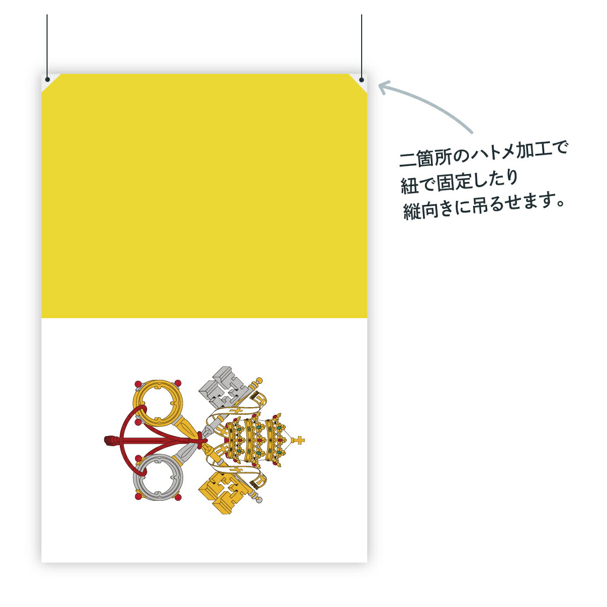 バチカン市国 H100cm グッズプロ パーティー イベント用品 国旗 国旗 国旗 W150cm お店に飾ればお手軽異国風演出 バチカン市国 H100cm グッズプロ パーティー イベント用品 国旗 国旗 国旗 W150cm お店に飾ればお手軽異国風演出