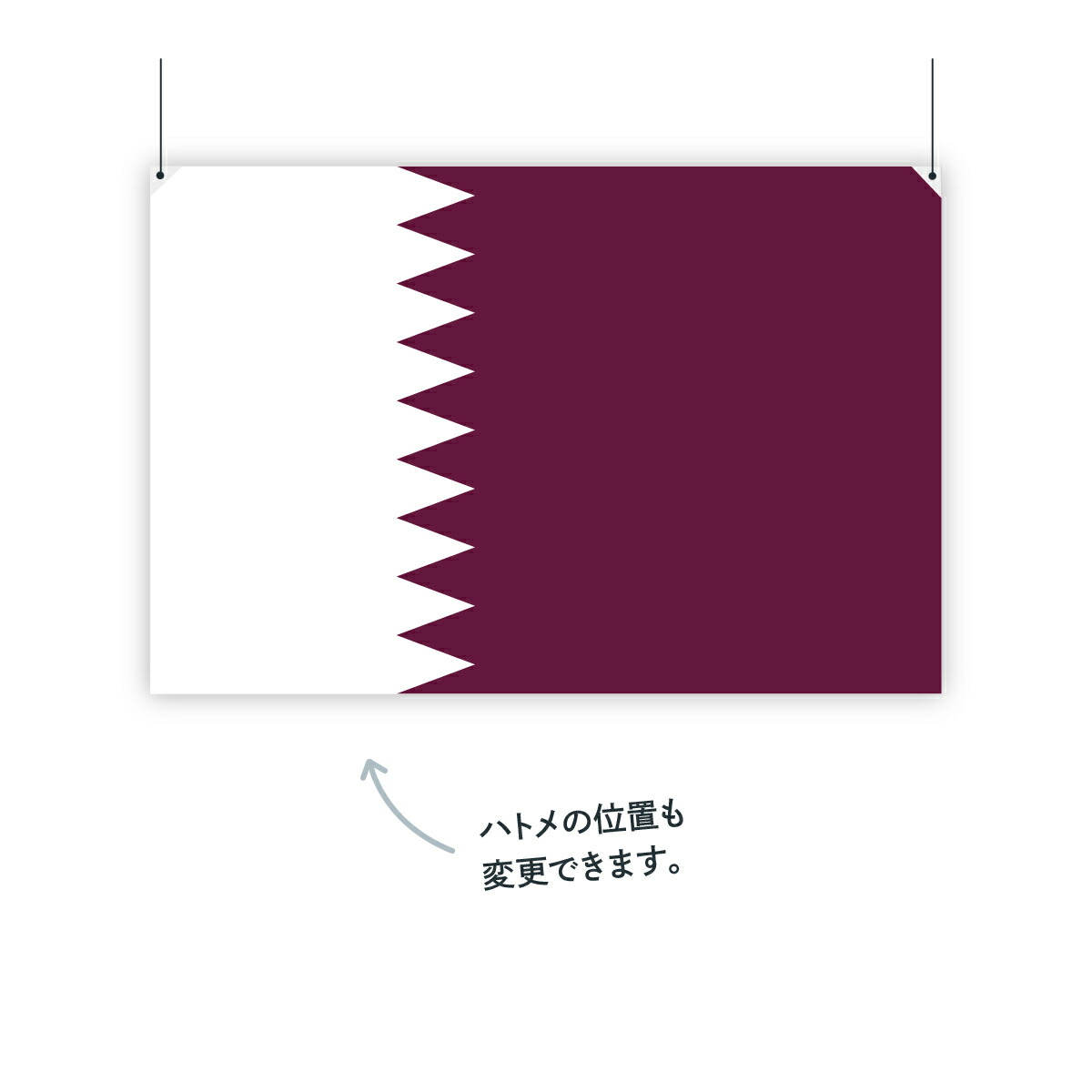 H100cm グッズプロ 国旗 国旗 W150cm W150cm お店に飾ればお手軽異国風演出 カタール国 カタール国