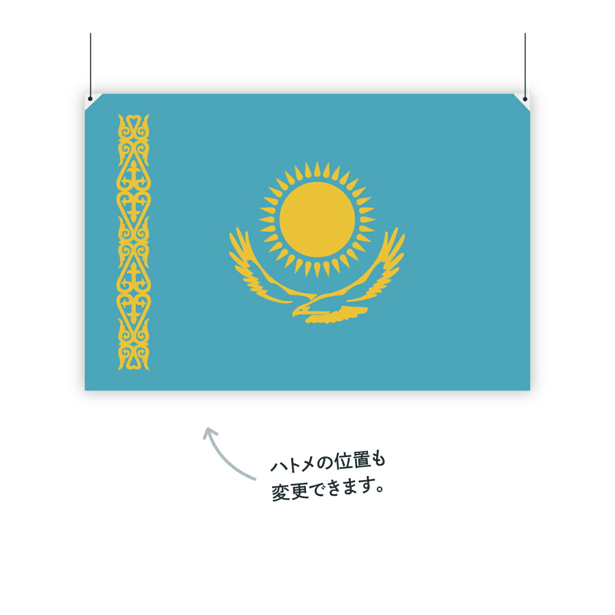 H100cm グッズプロ 国旗 お店に飾ればお手軽異国風演出 国旗 カザフスタン共和国 W150cm W150cm 国旗