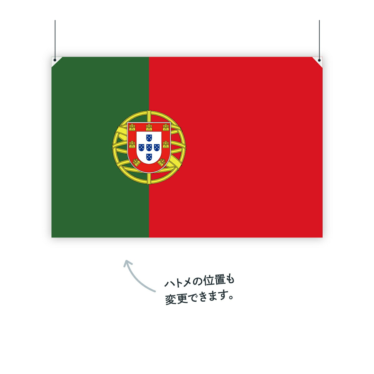 お店に飾ればお手軽異国風演出 国旗 ポルトガル共和国 ポルトガル共和国 国旗 国旗 W150cm H100cm グッズプロ