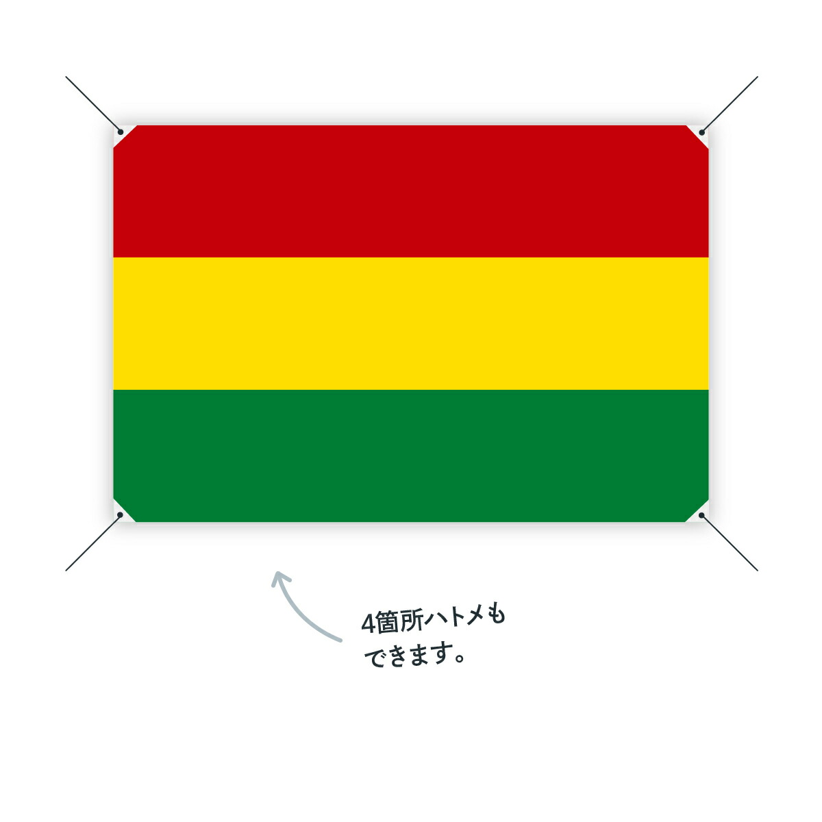 ボリビア多民族国 W150cm 国旗 国旗 W150cm お店に飾ればお手軽異国風演出 国旗 H100cm グッズプロ ボリビア多民族国 W150cm 国旗 国旗 W150cm お店に飾ればお手軽異国風演出 国旗 H100cm グッズプロ