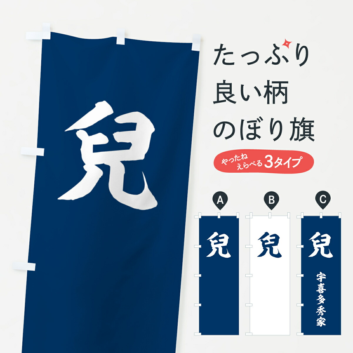 楽天市場】【ネコポス送料360】 のぼり旗 黒字に筆十字のぼり 0UGY