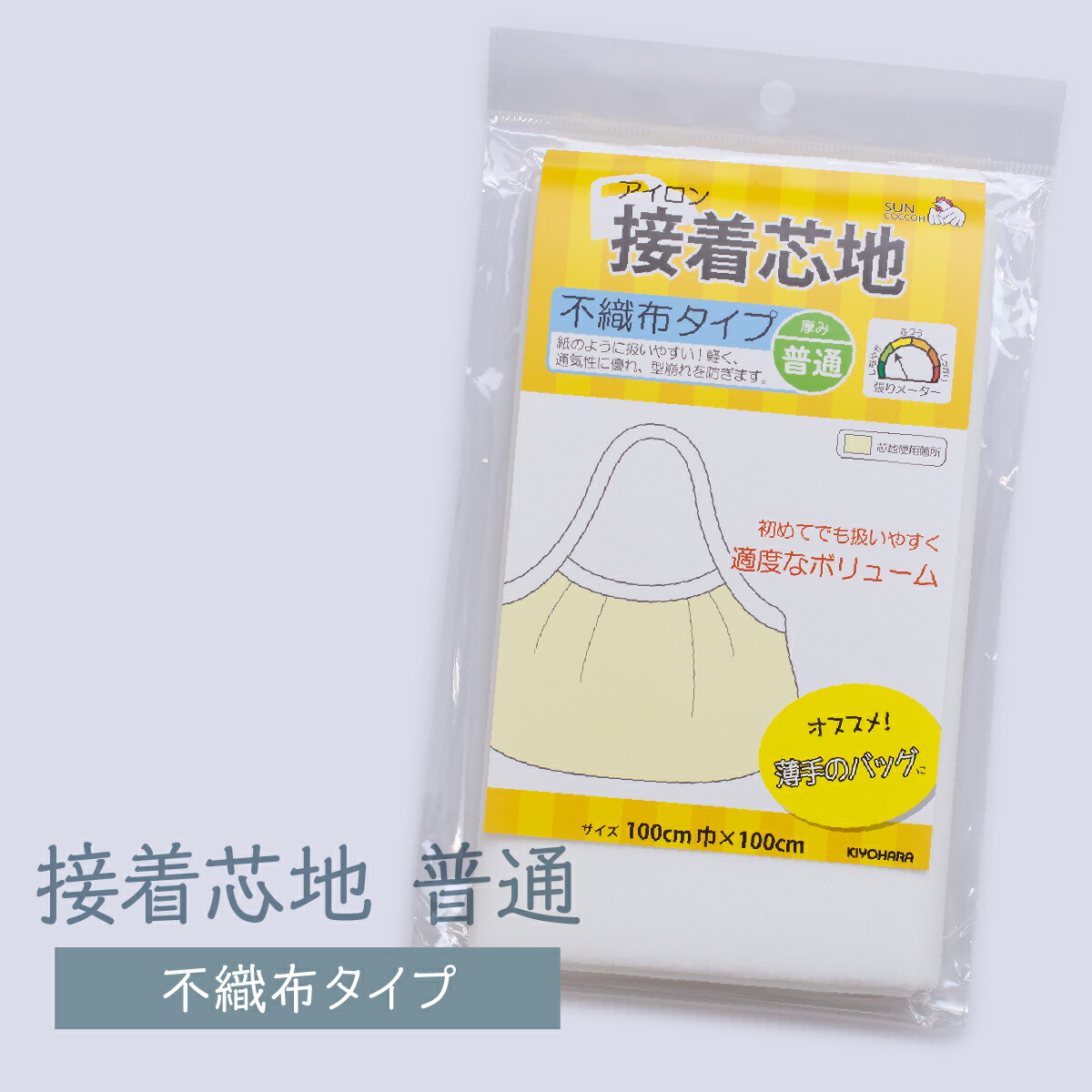 楽天市場 アイロン接着芯地 普通 不織布タイプ グッズプロ