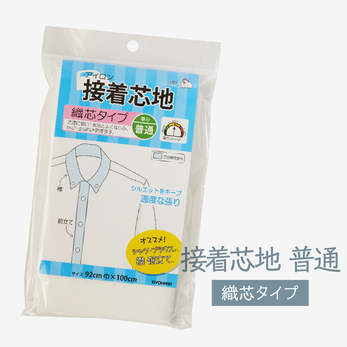 楽天市場】接着芯 普通地 不織布 切り売り : グッズプロ