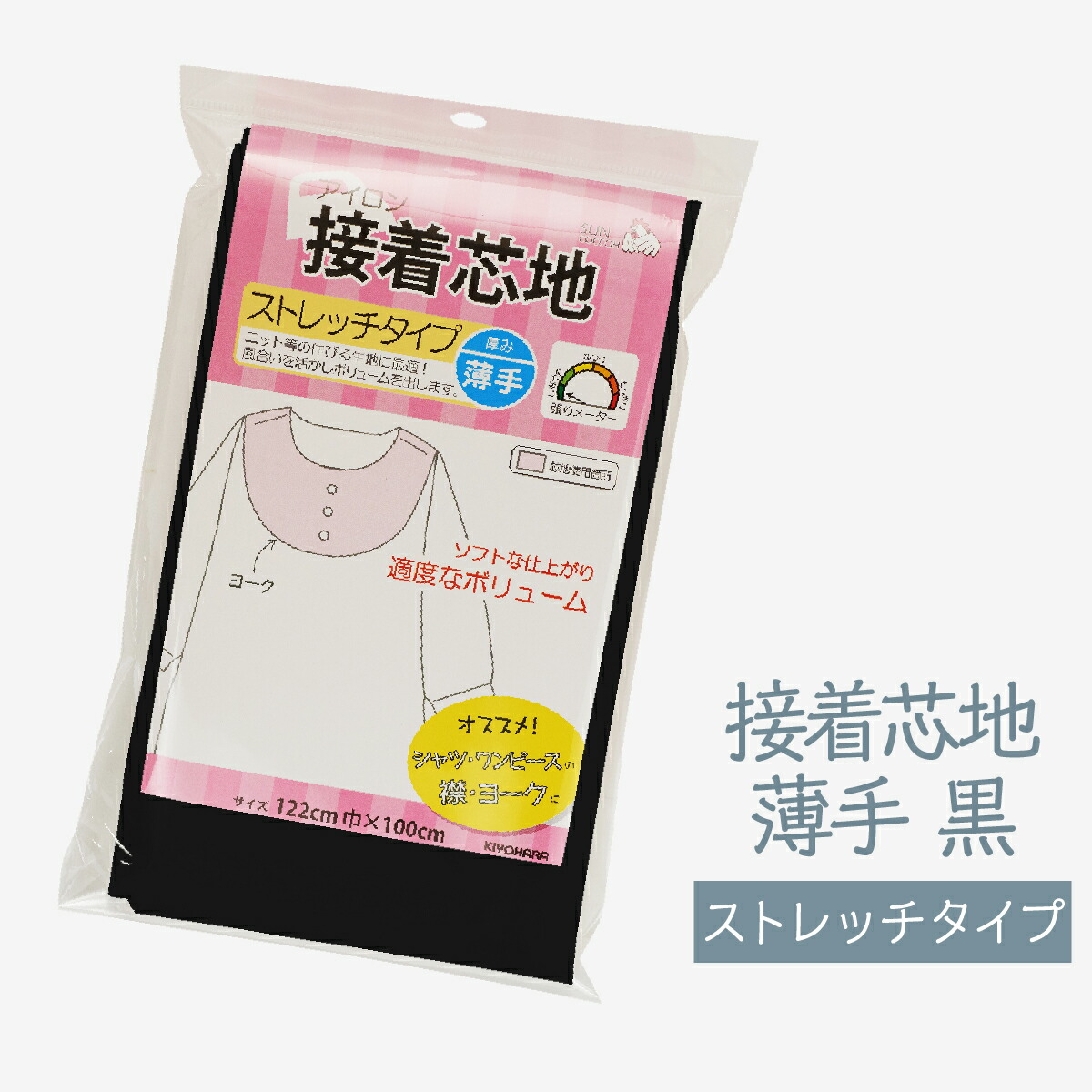 ◆新品未使用反◆ 128cm巾×48m★日東紡 ストレッチ接着芯 黒 中肉厚