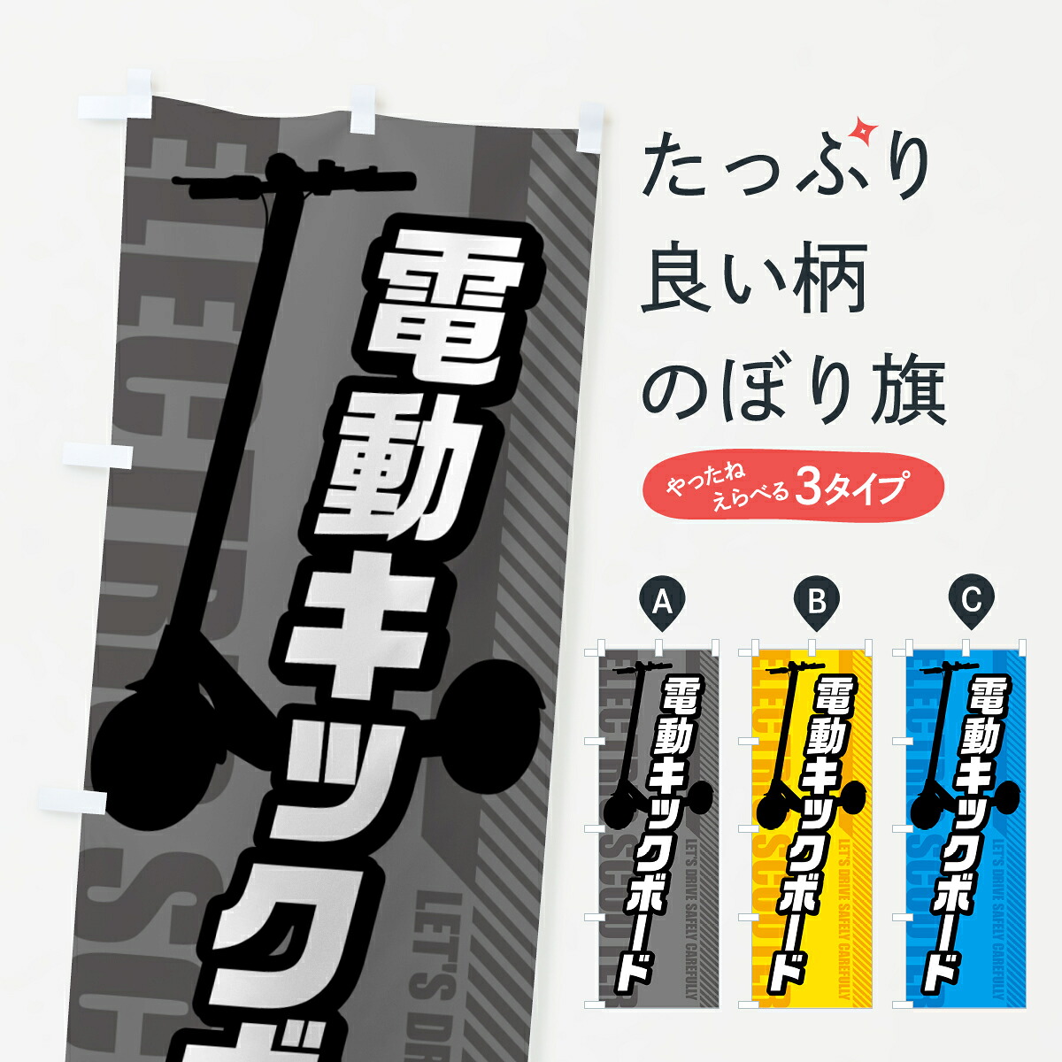[Post Shipping 360] Banner Electric Kickboard Banner 5NNT Outdoor Goods Pro [You can put in your name +1017 yen]