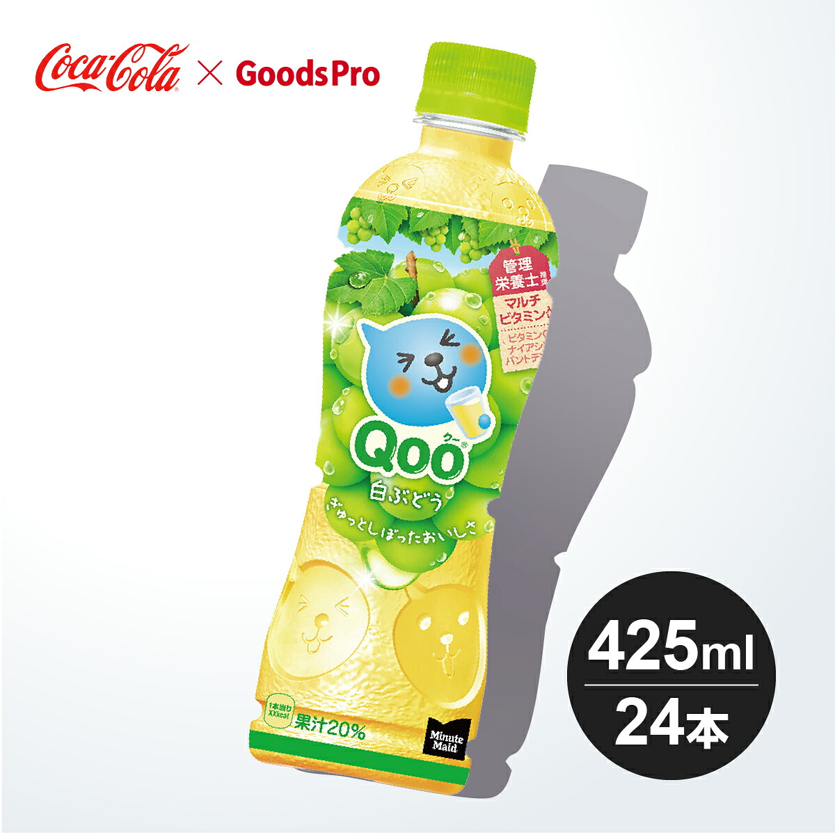 ミニッツメイド クー 白ぶどう 425ml PET 1ケース 24本