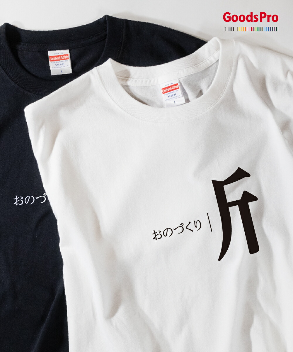 楽天市場】Tシャツ おおがい 部首 発汗性の良い快適素材 ドライTシャツ
