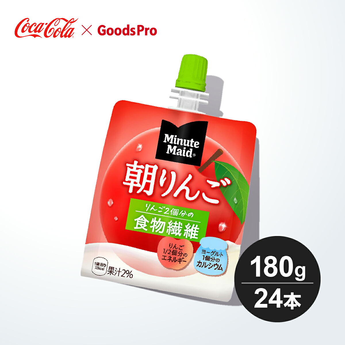ミニッツメイド朝リンゴ 180gパウチ 1ケース 24本|グッズプロ