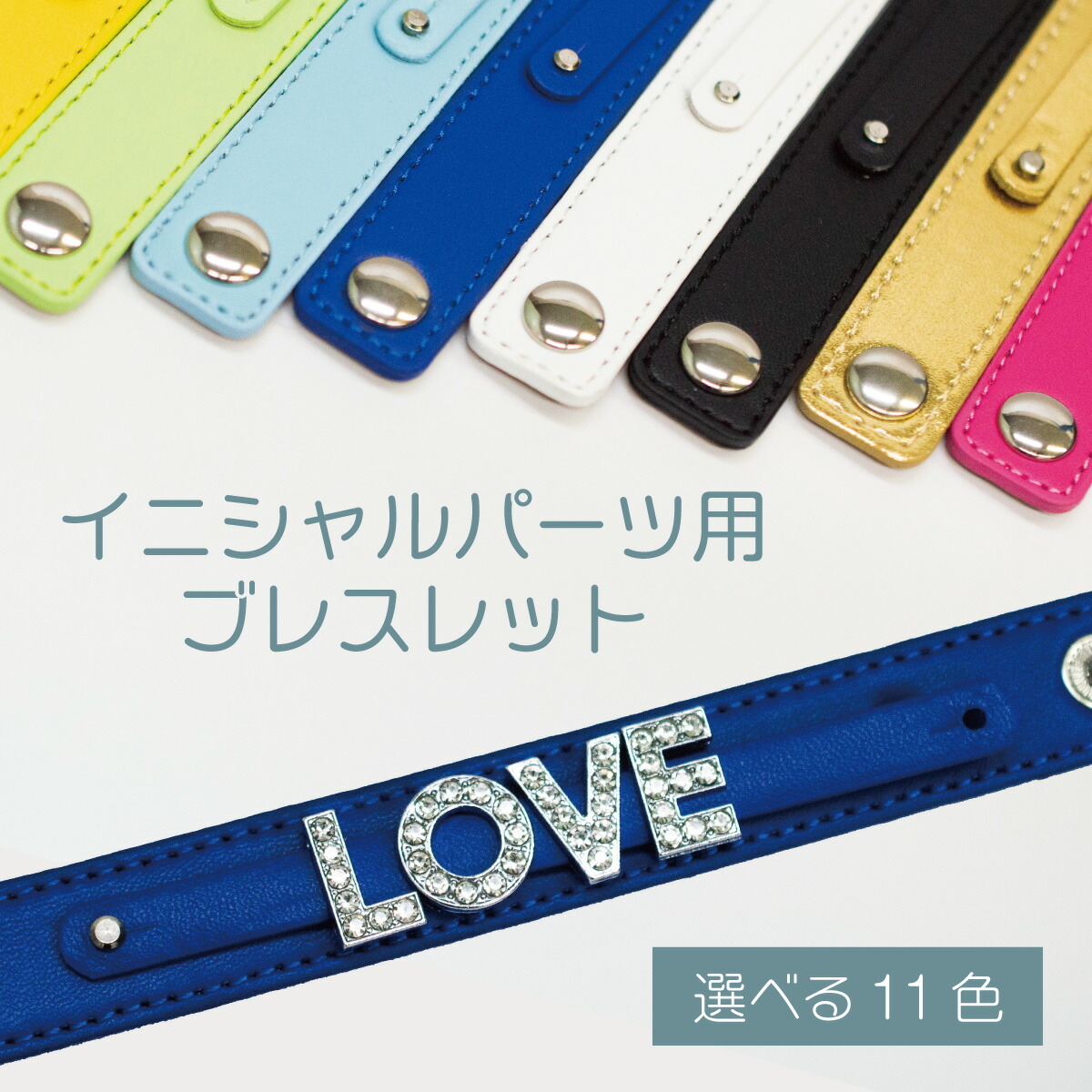 ☆ハンドメイドイニシャル様☆14セット 楽天市場】イニシャルパーツ用キーホルダー土台 14色 : グッズプロ