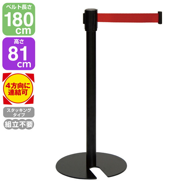 ベルトパーティション SUS-3 ブラック/レッド 208J-55494RED|グッズプロ