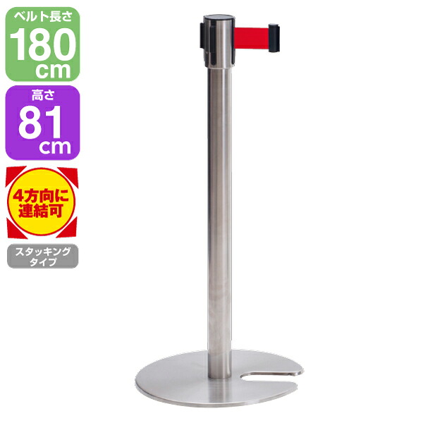 ベルトパーティション SUS-3 ステン/レッド 208J-33886RED
