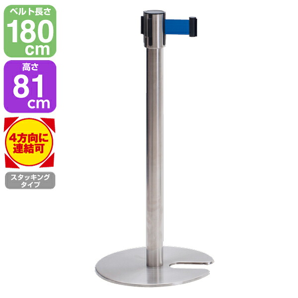 ベルトパーティション SUS-3 ステン/ブルー 208J-33886BLU