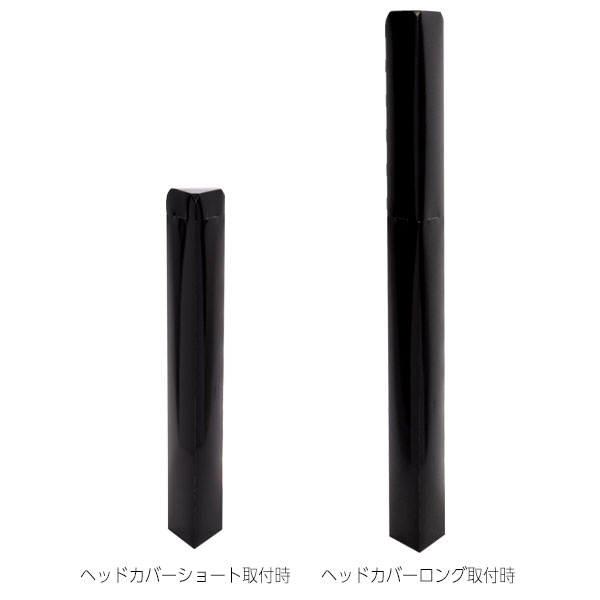 屋内ペーパーポールカバー 無地 /ブラック 213J-56964-1B 6,820円