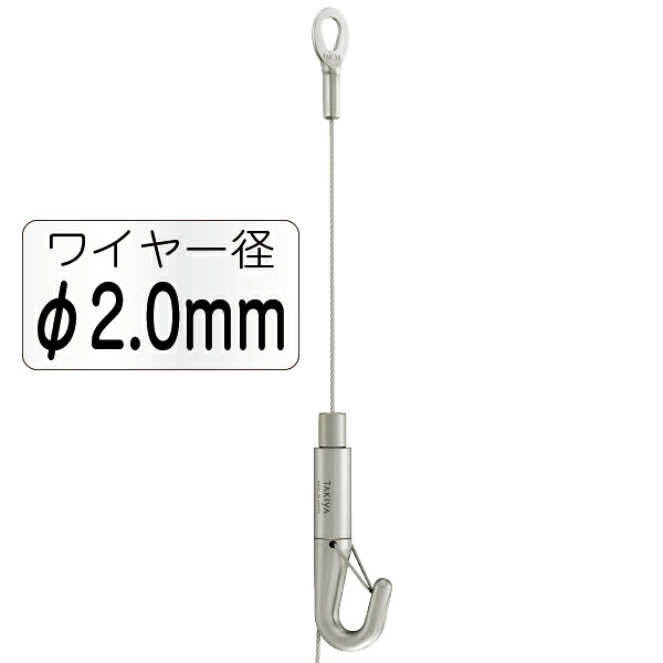 ピクチャーレール セフティー Nハンガーセット A Φ2.0mm 2.5m 242J-43195-4
