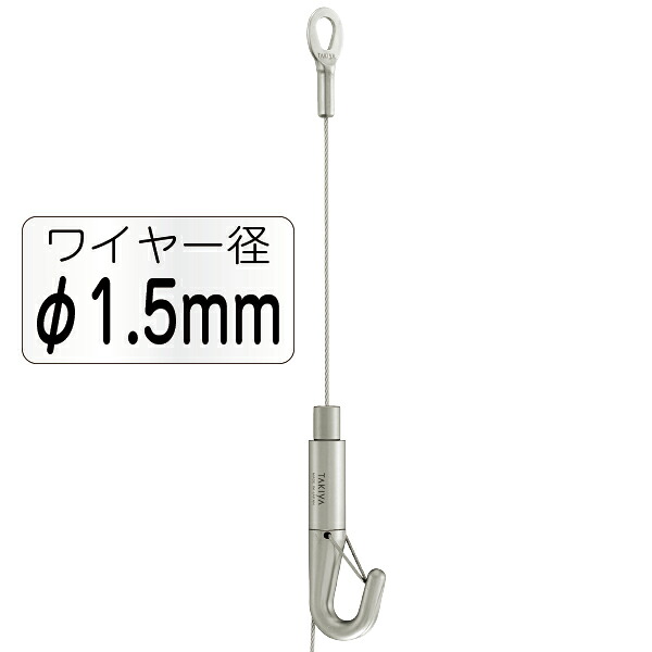 ピクチャーレール セフティー Nハンガーセット A Φ1.5mm 2.5m 242J-43194-4