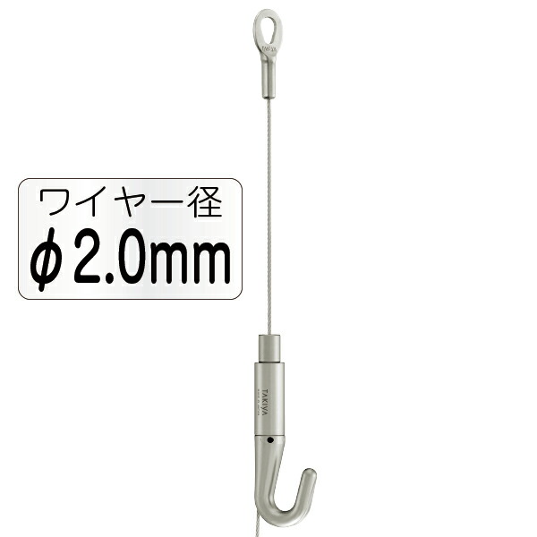 ピクチャーレール システム Nハンガーセット A Φ2.0mm 2m 242J-43191-3 8,194円