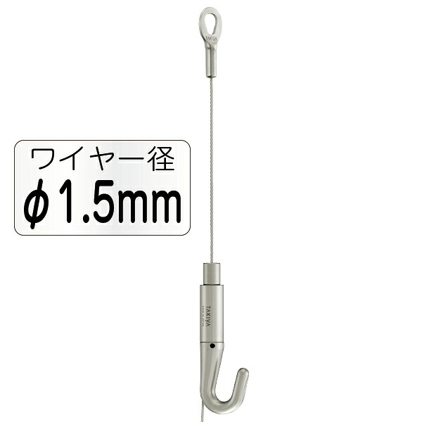 ピクチャーレール システム Nハンガーセット A Φ1.5mm 2.5m 242J-43190-4
