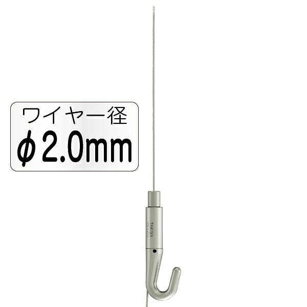 ピクチャーレール システム Nハンガーセット B Φ2.0mm 1m 242J-43193-1