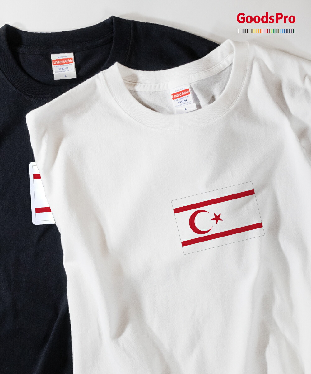 楽天市場 Tシャツ 北キプロス トルコ共和国 国旗 発汗性の良い快適素材 ドライtシャツ グッズプロ