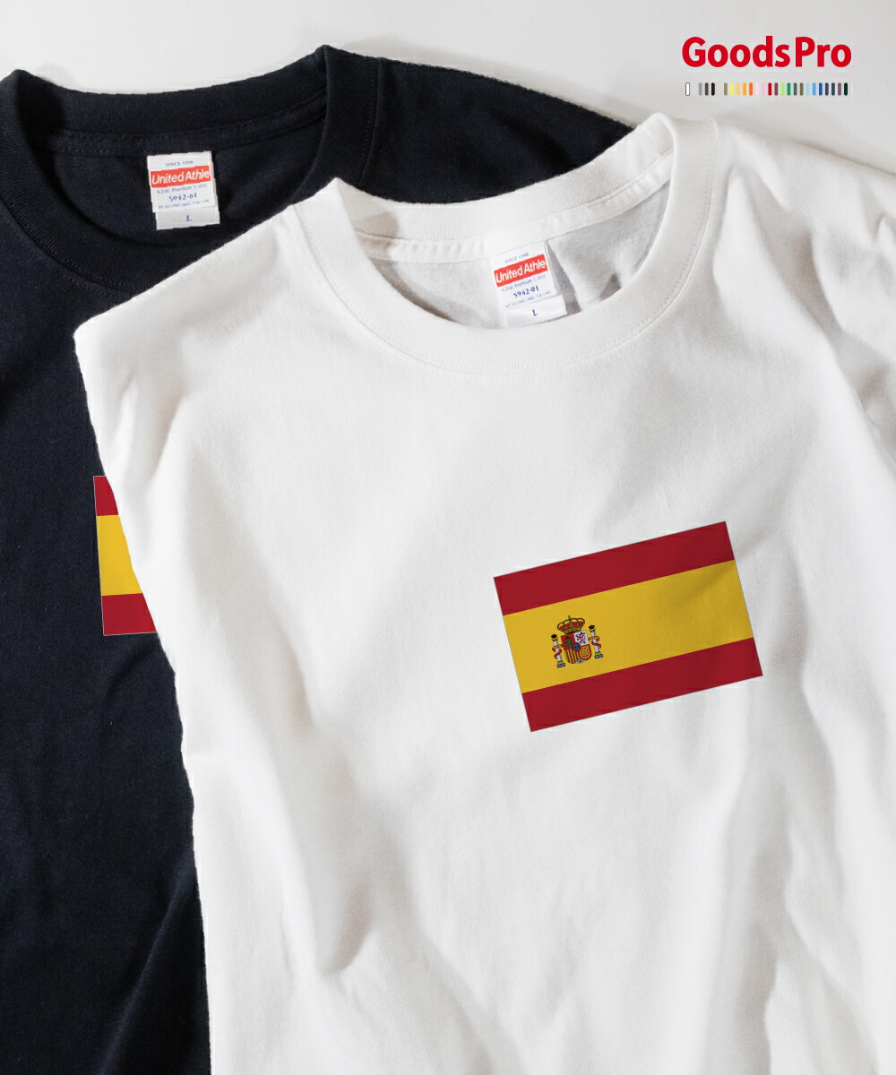 楽天市場 Tシャツ スペイン王国 国旗 発汗性の良い快適素材 ドライtシャツ グッズプロ