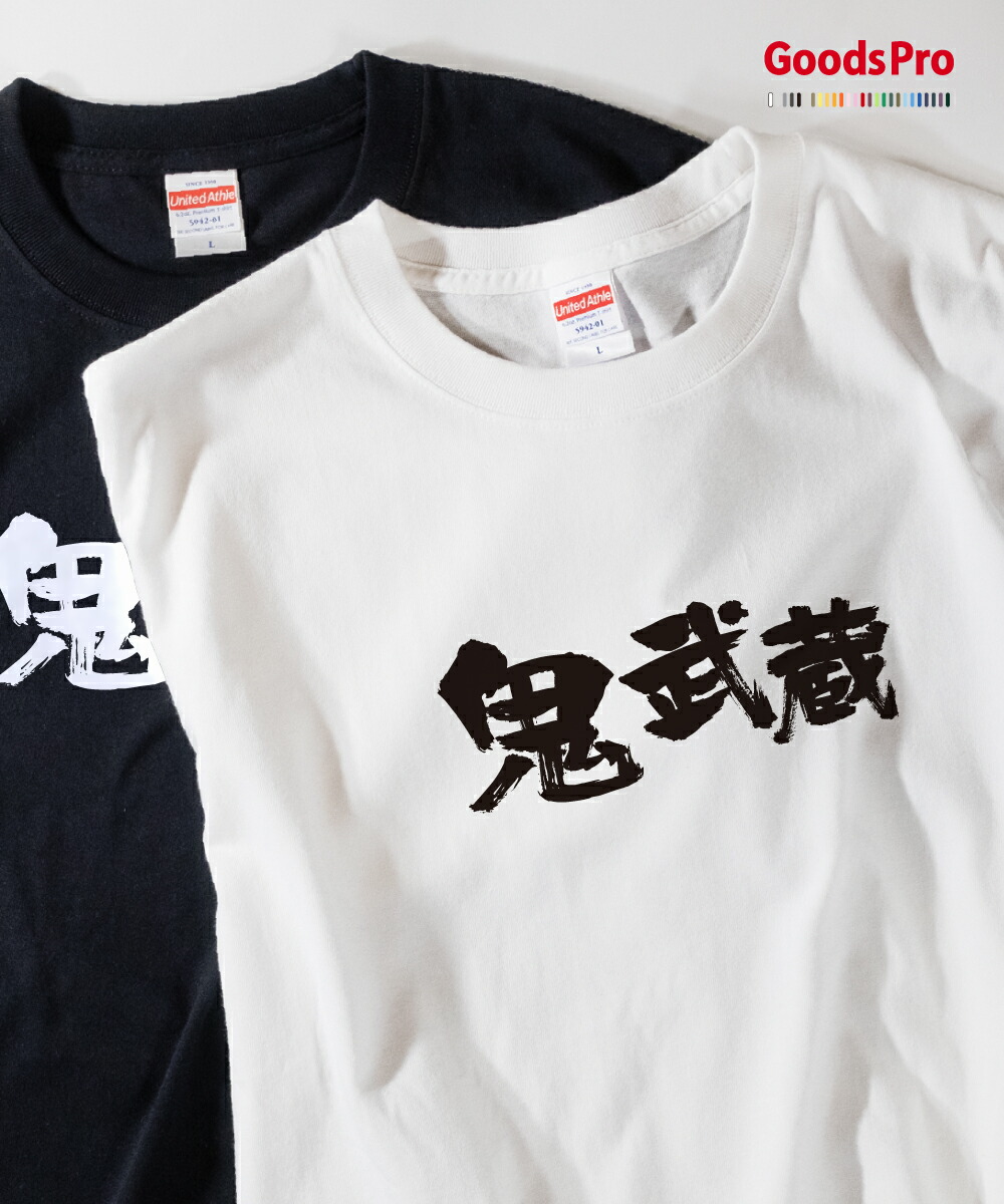 楽天市場】懸かり乱れ龍Tシャツ : グッズプロ