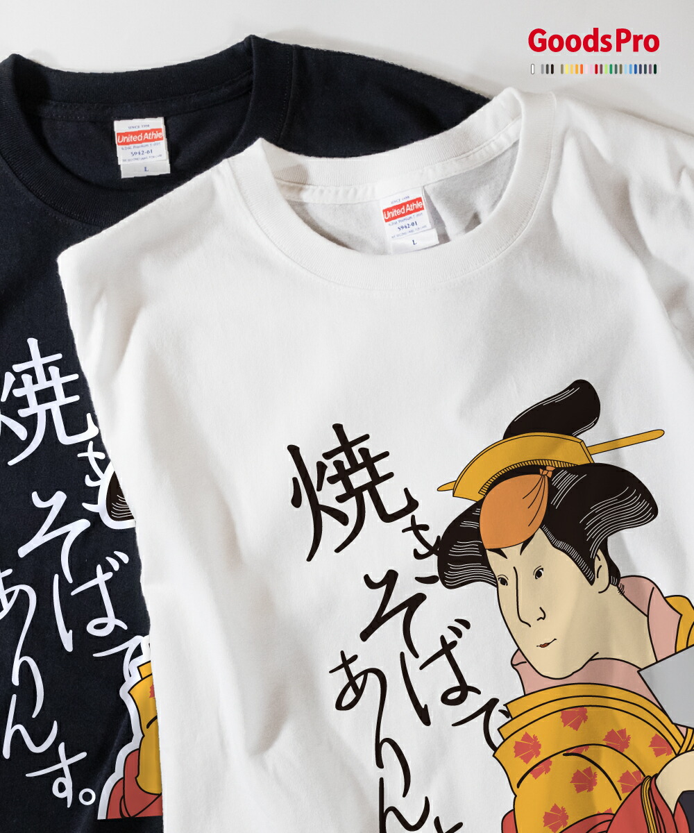 楽天市場】YUTAS マカロニほうれん荘 分身トシちゃん Tシャツ 白