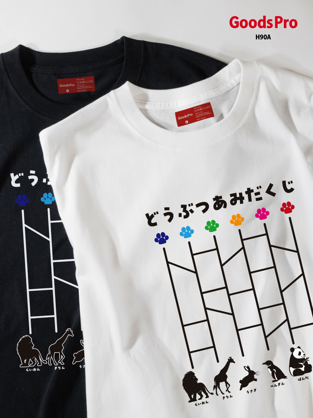 楽天市場】Tシャツ あみだくじ 食べ物 発汗性の良い快適素材 ドライT