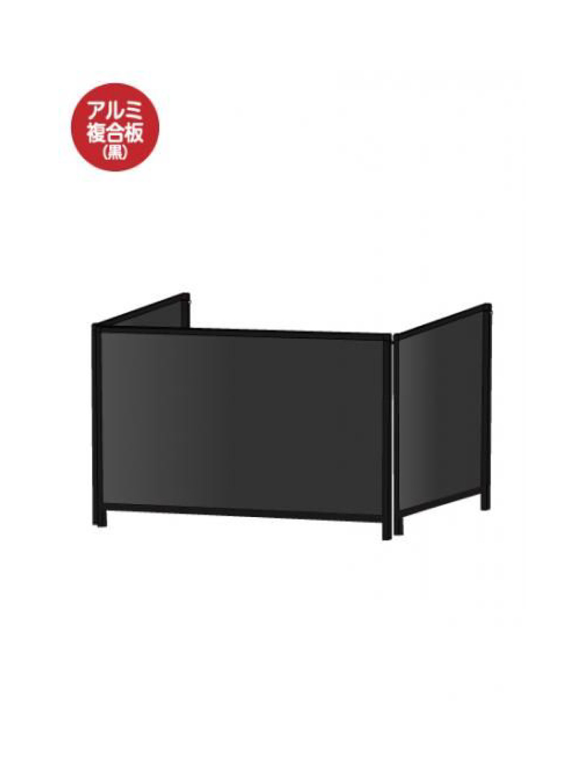 ブラックパーテーションスタンド三面600X900ロウ (アルミ複合板黒)｜グッズプロ 20,477円