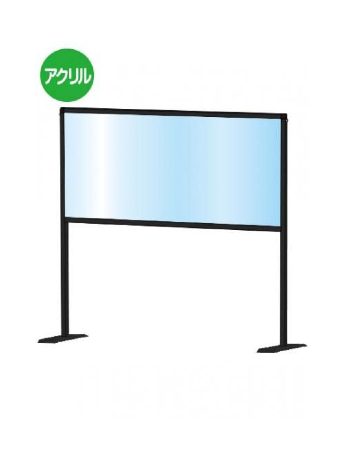 ブラックパーテーションスタンド450X900ハイ (BHBPH450X900)