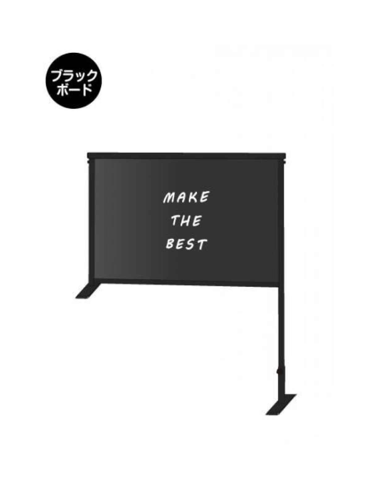 ブラックカウンターパーテーション600X900(ブラックボード) (BCOHBP600X900BB)｜グッズプロ