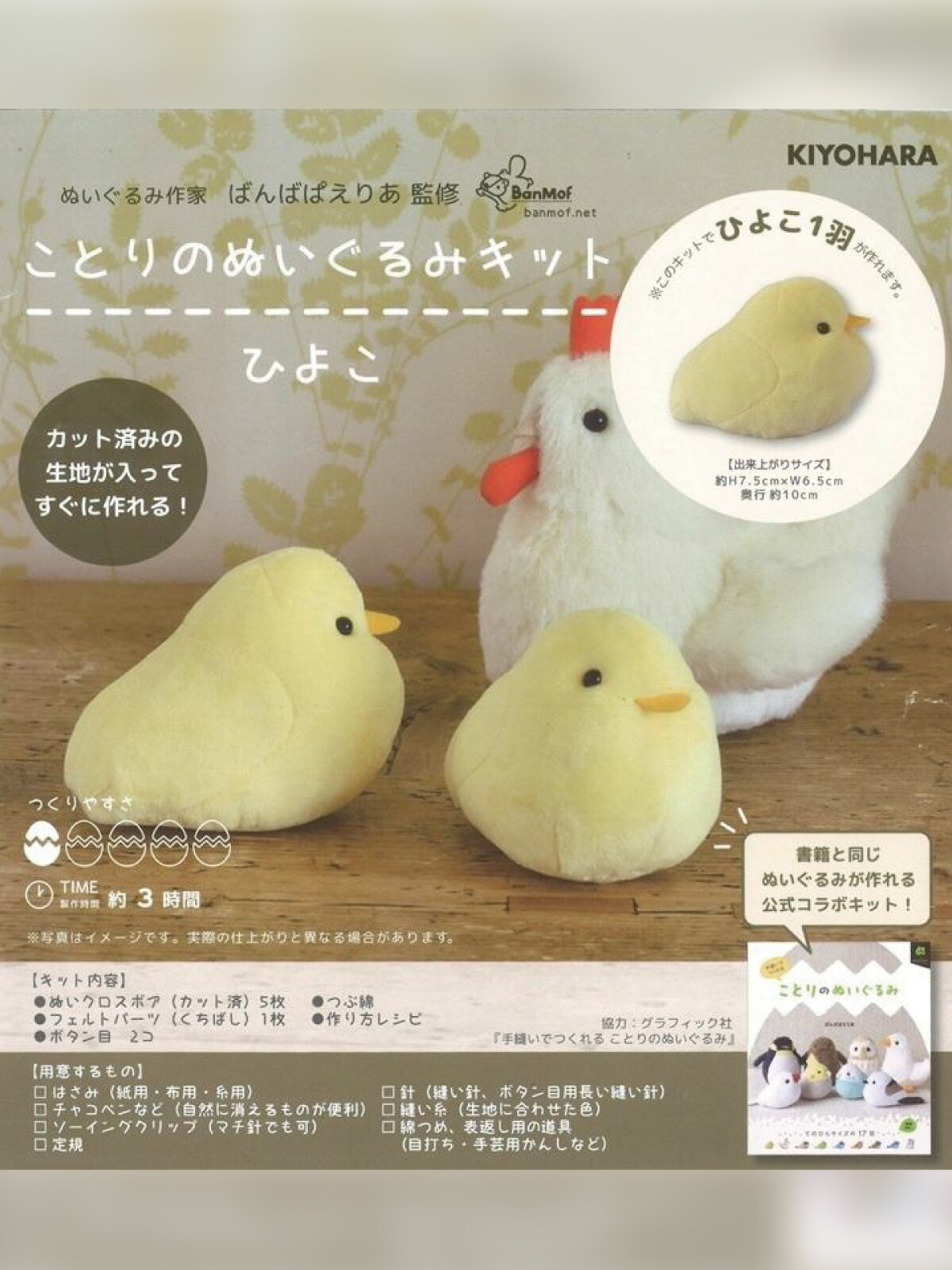 ひよことペンギンのぬいぐるみセット Amazon.co.jp: The Petting Zoo ペンギン ひよこ ぬいぐるみ