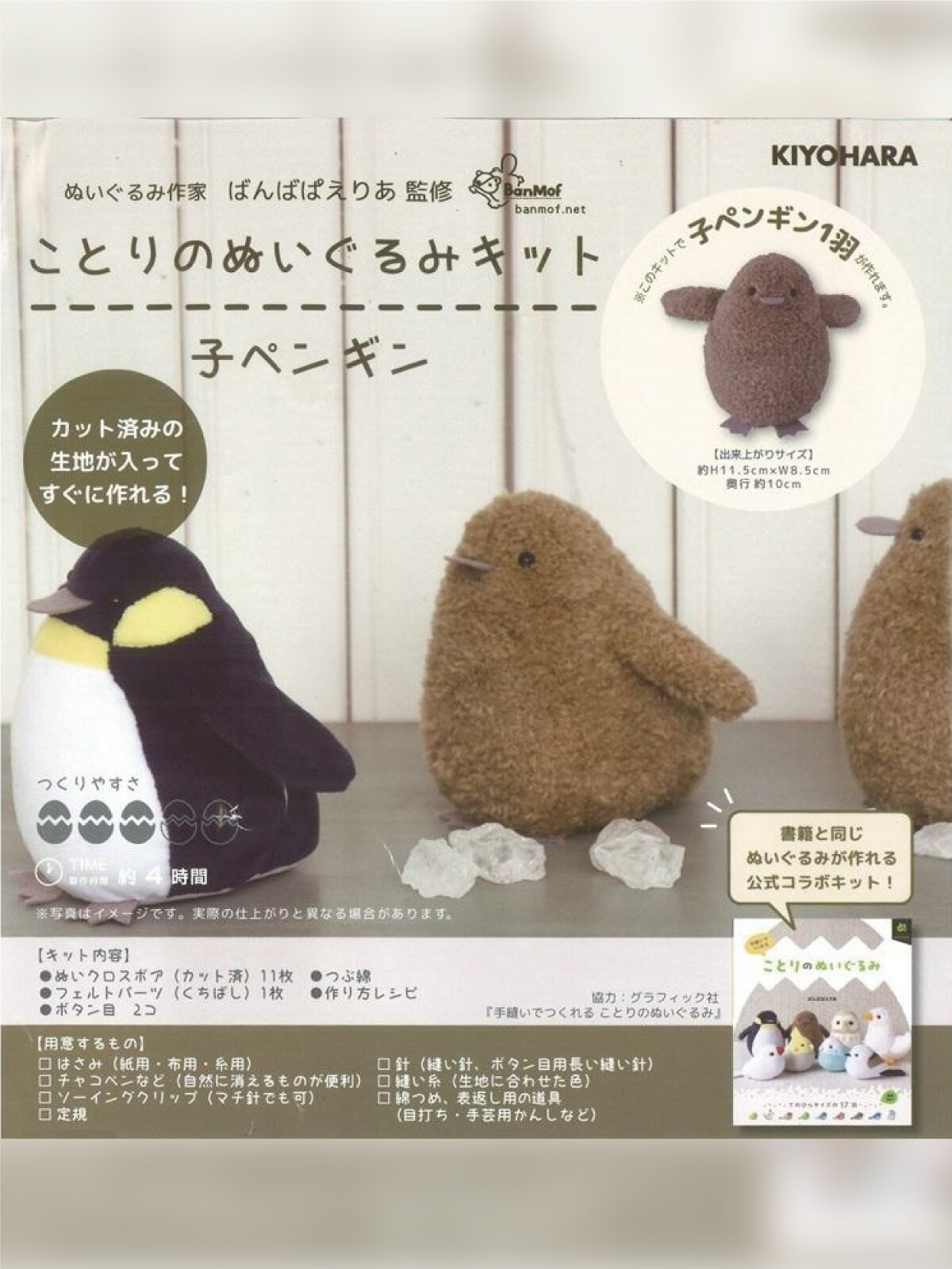 BanMof ばんばぱえりあ ラッコ ブラウン ぬいぐるみ BanMof ばんばぱえりあ ラッコ ブラウン ぬいぐるみ｜Yahoo