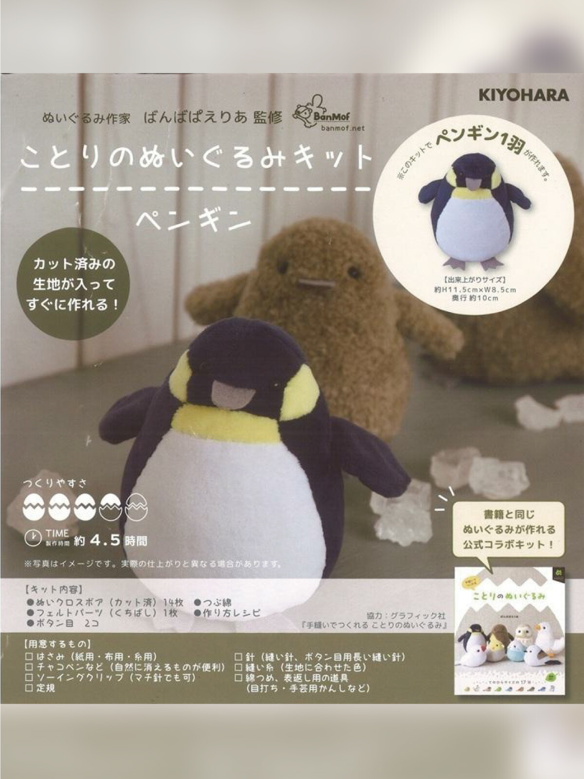ばんばぱえりあ🧸ぬいぐるみ作家 のROOM - 欲しい! に出会える。