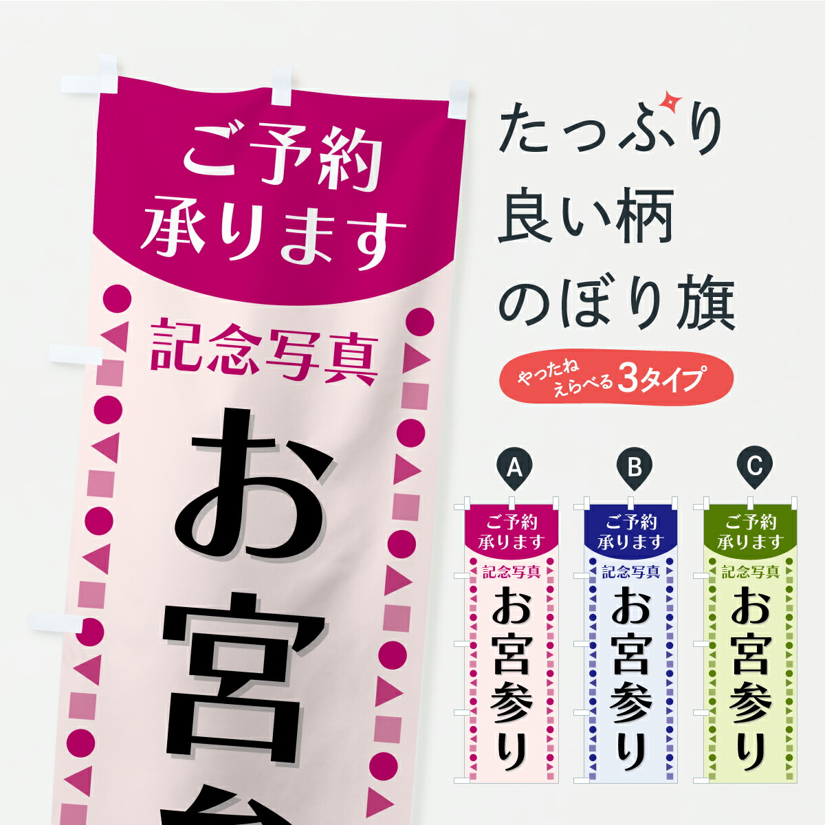 楽天市場】オプション 記念品 ミニのぼり 写真差し替え代のみ 版代