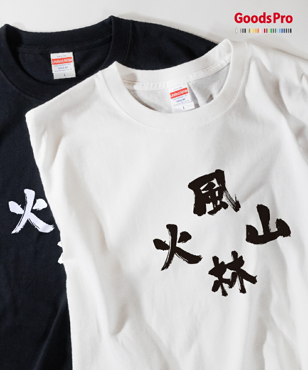 楽天市場】懸かり乱れ龍Tシャツ : グッズプロ