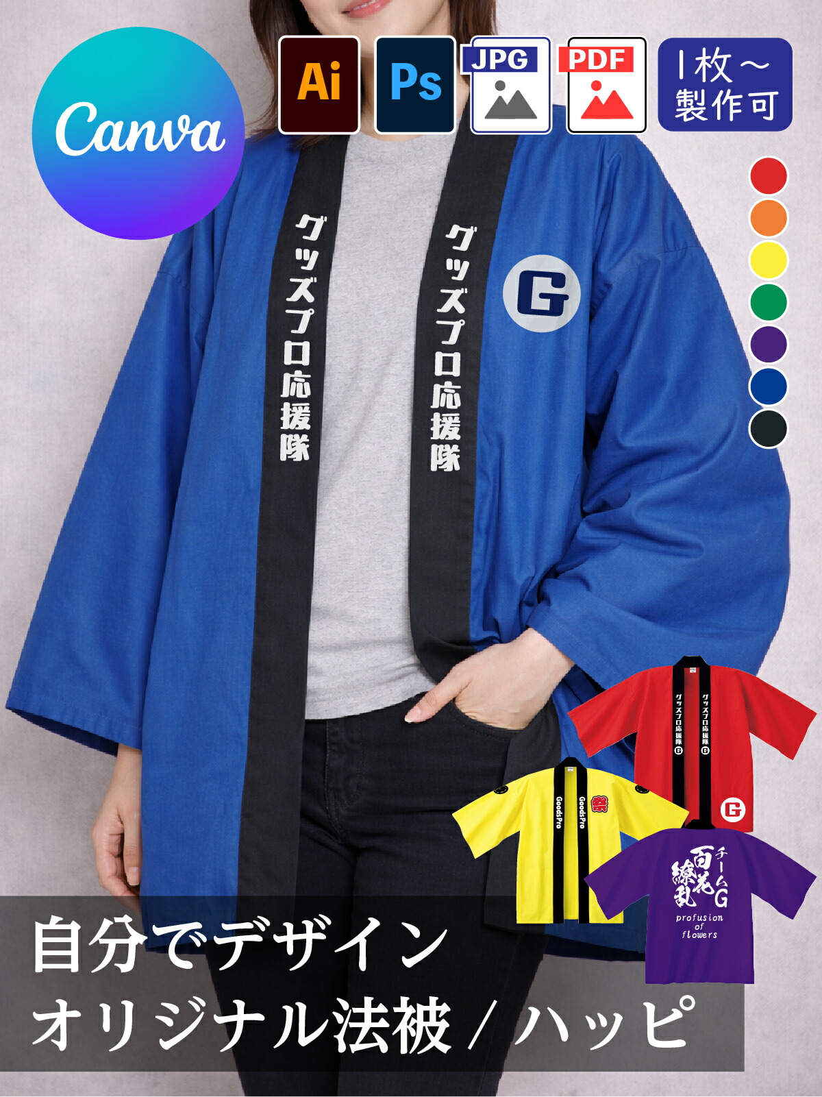 目あたらしいお召しもの?入稿お引き回し