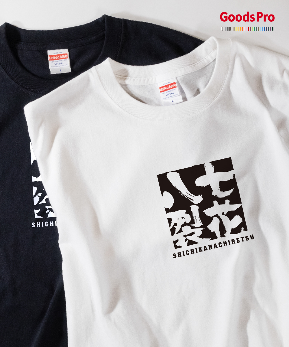 楽天市場 Tシャツ 七花八裂 四字熟語 グッズプロ