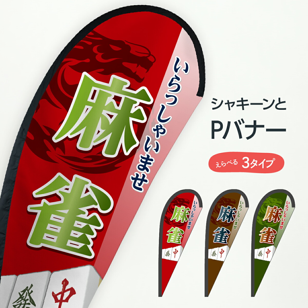 楽天市場】アークライト 六華 シンプル マージャン 麻雀 ボード