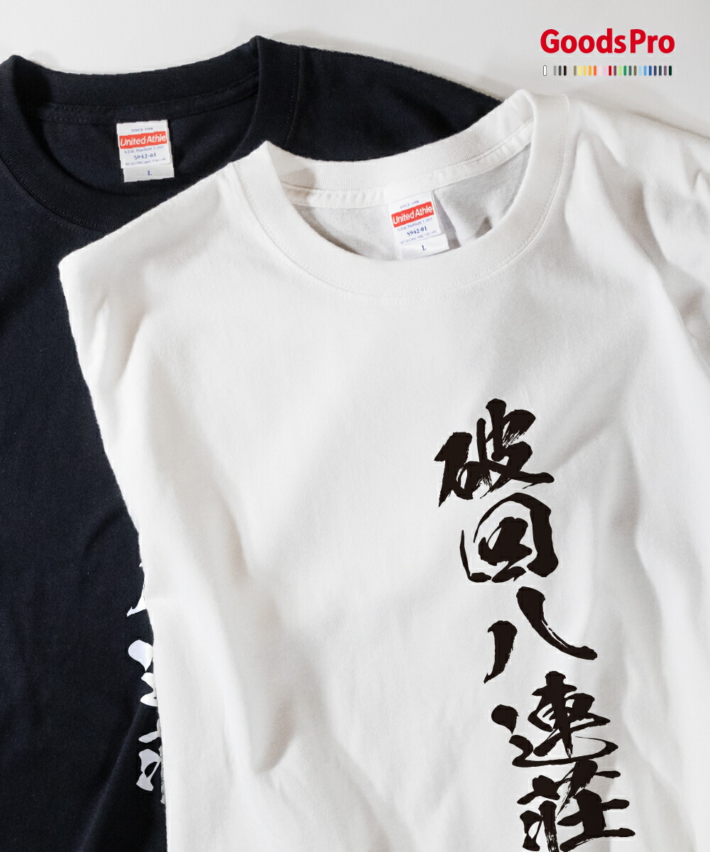 楽天市場】Tシャツ 大七星 麻雀 役満 発汗性の良い快適素材 ドライT