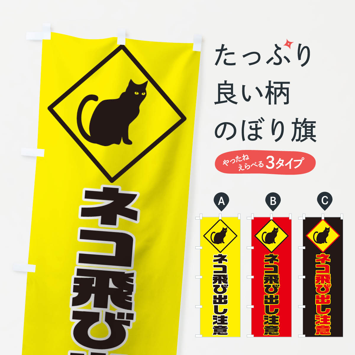 楽天市場】【送料無料】プレート看板 看板 標識 （ネコ 猫 飛び出し 